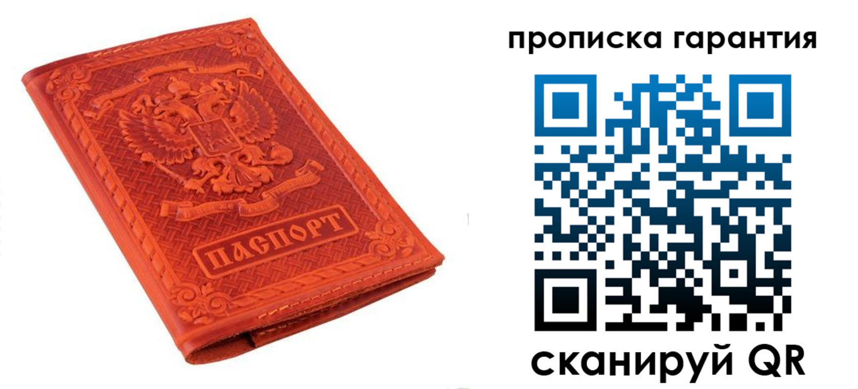 прописка для работы в Верещагино