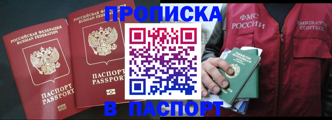 прописка 2025 в Верещагино