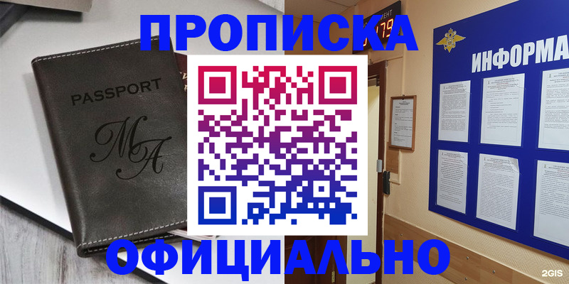 прописка 2025 в Верещагино