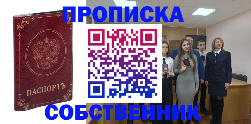 временная регистрация адрес в Верещагино